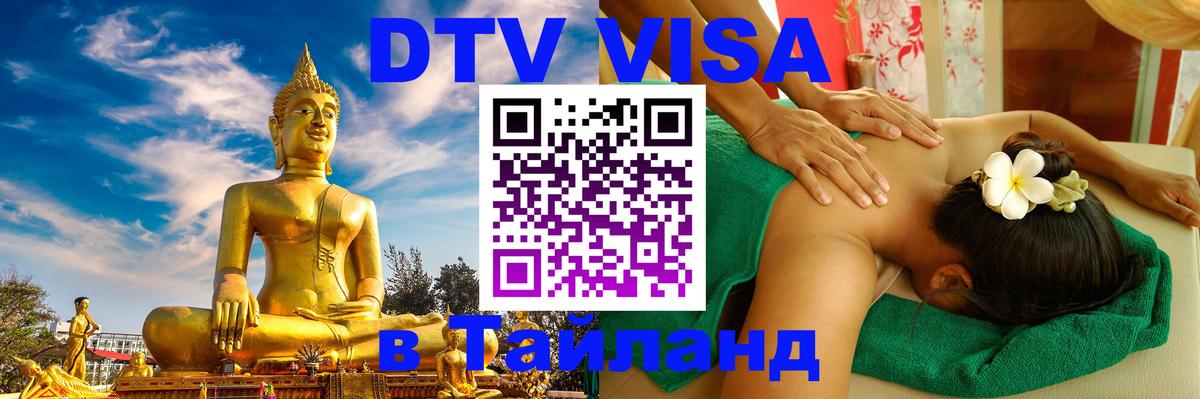 Оформление DTV визы под ключ: стоимость и тарифы, только загранпаспорт - Подгорица  05.10.2025 